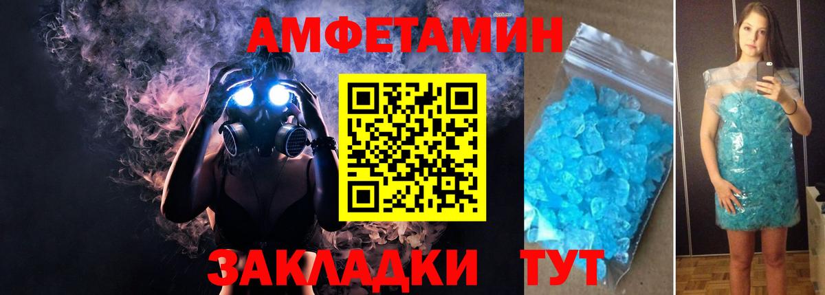 Амфетамин Розовый  Вход с VPN  Амфетамин  Михайловка  Амфетамин 