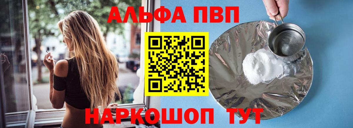 Альфа ПВП мука Михайловка