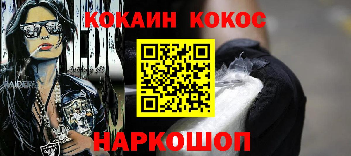 Кокаин Columbia  Вход с VPN  Михайловка 