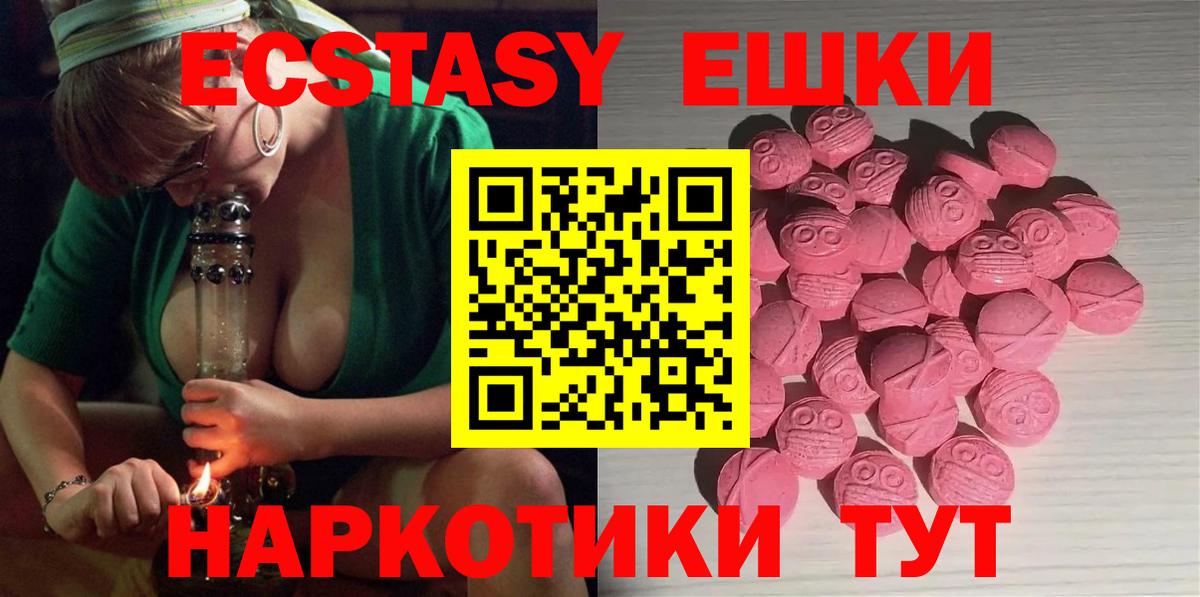 Ecstasy MDMA  Вход с VPN  ЭКСТАЗИ TESLA  Михайловка 