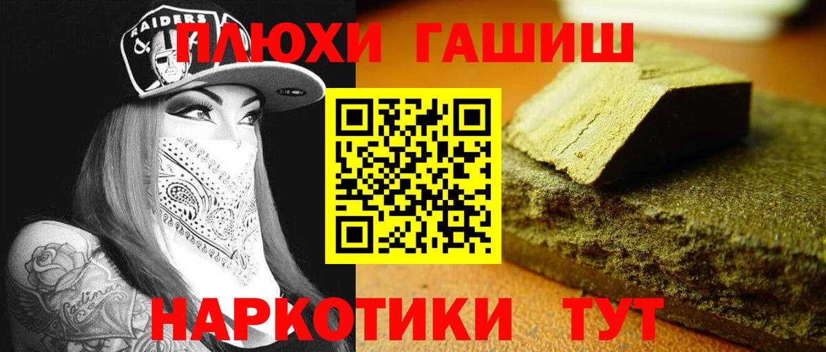 ГАШИШ хэш  ГАШИШ hashish  Михайловка  Вход с VPN 