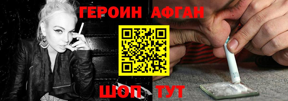 ГЕРОИН  ГЕРОИН хмурый  Вход с VPN  Михайловка 