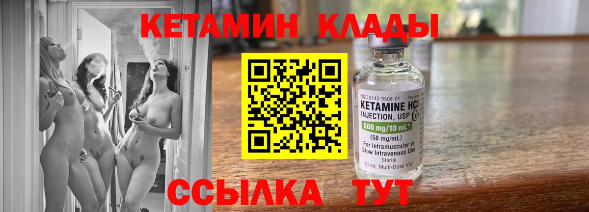 Михайловка  Кетамин VHQ  Кетамин VHQ  Вход с VPN 