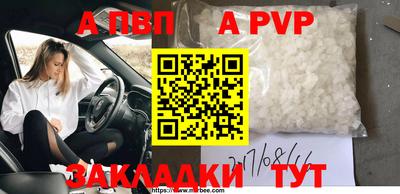 альфа пвп VHQ Тверь