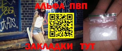 альфа пвп VHQ Тверь