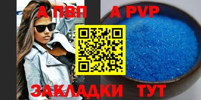 альфа пвп VHQ Тверь