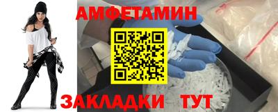 амф Татарск
