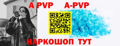 альфа пвп VHQ Тверь