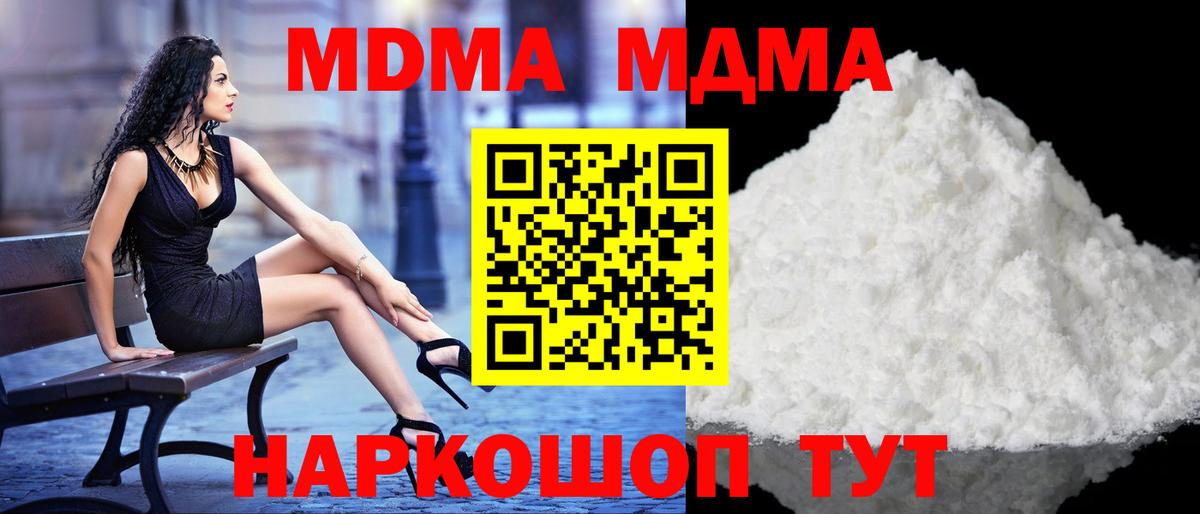 МДМА crystal  Вход с VPN  Михайловка  МДМА молли 