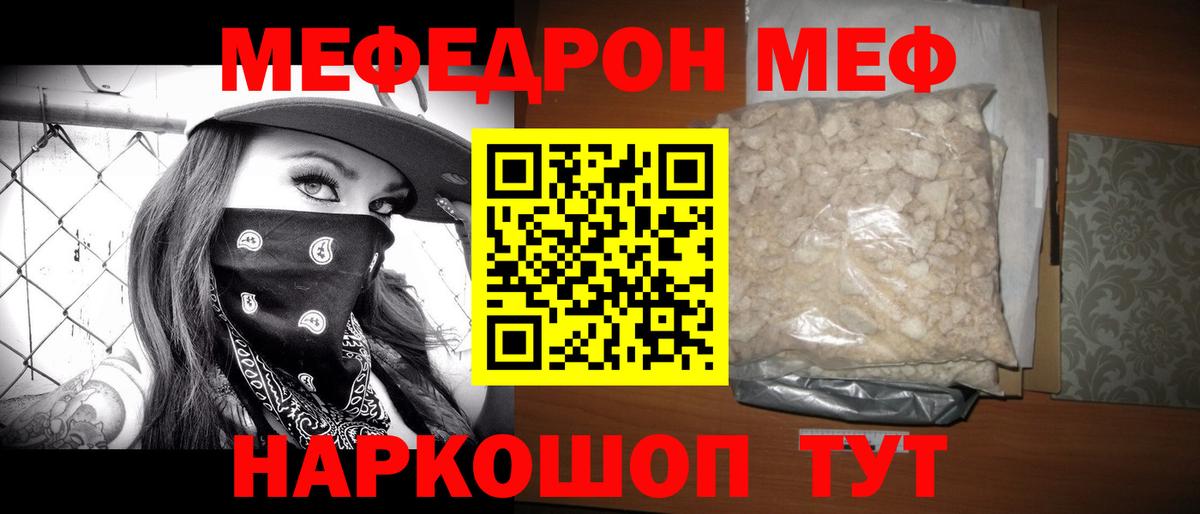 Мефедрон мука  Вход с VPN  купить закладку  Меф кристаллы  Михайловка 