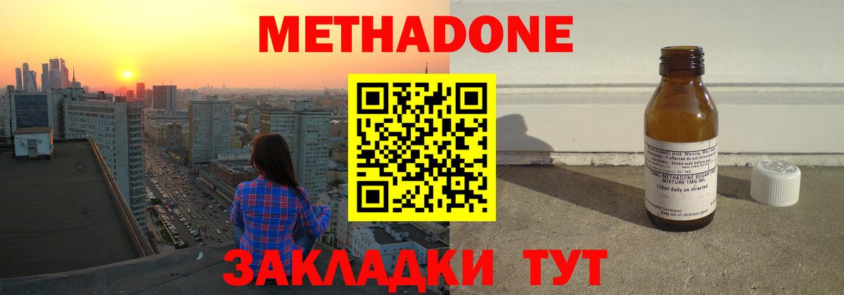 ссылка на мегу онион  Вход с VPN  Михайловка  Метадон мёд 