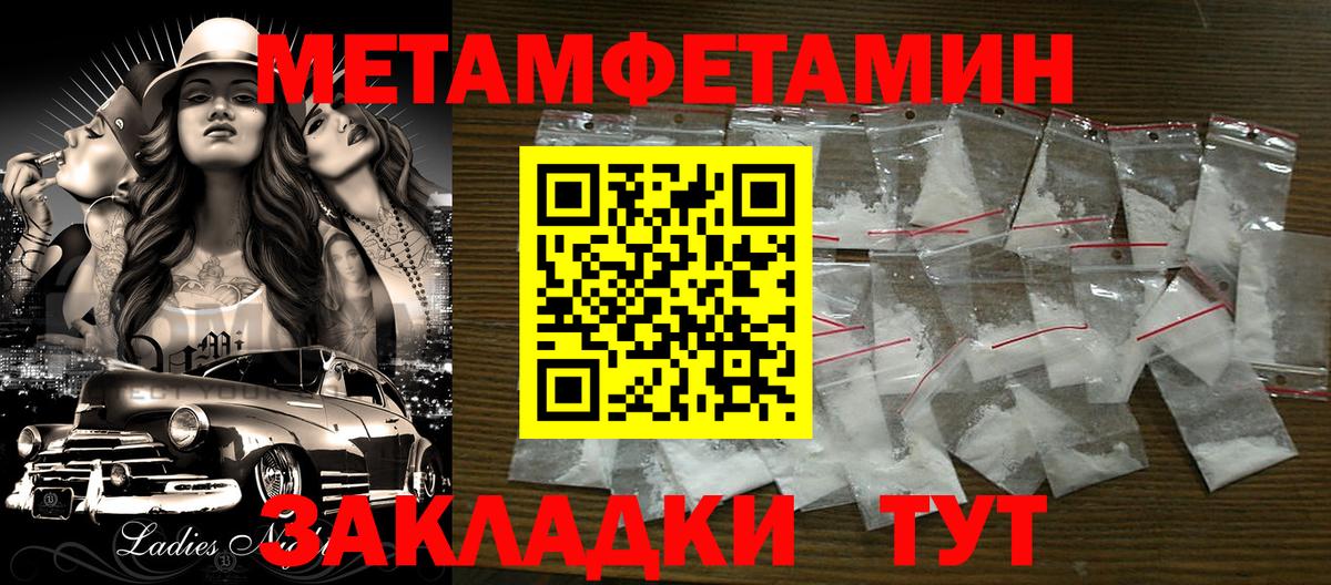 Михайловка  Метамфетамин пудра  Метамфетамин пудра  Вход с VPN 