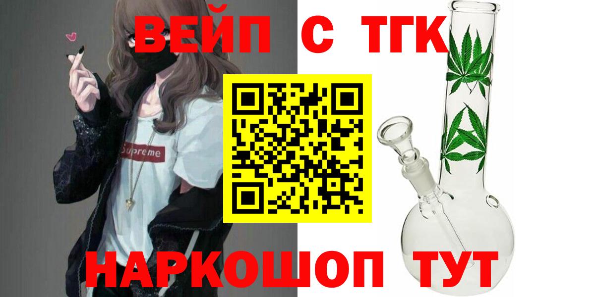 Дистиллят ТГК вейп с тгк Михайловка